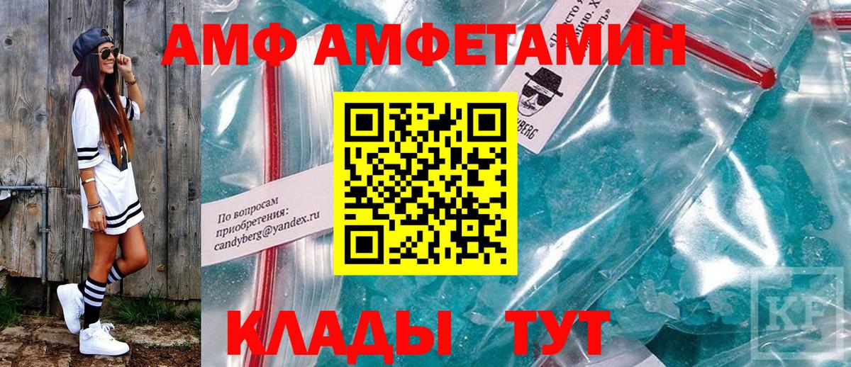 АМФЕТАМИН 98% Надым