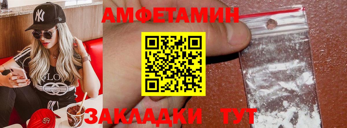 АМФЕТАМИН  АМФЕТАМИН Premium  Вход с VPN  Надым 