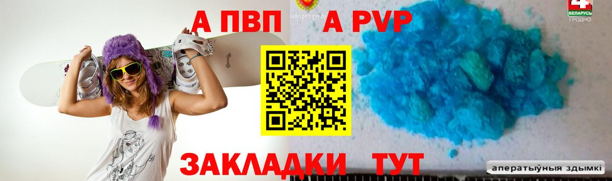 APVP VHQ Надым