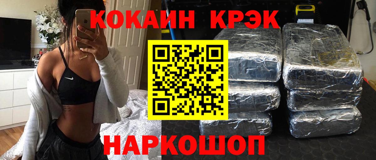 КОКАИН Fish Scale Надым