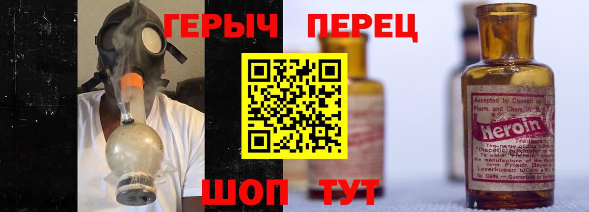 ГЕРОИН афганец  Вход с VPN  Надым 