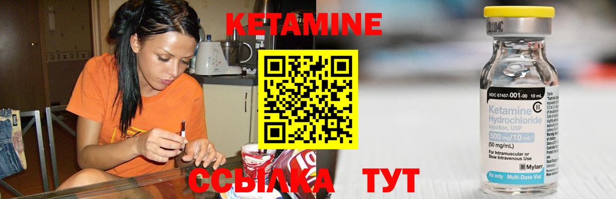 Кетамин VHQ Надым