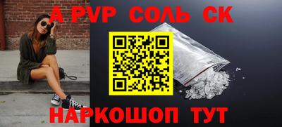 соль ск Бузулук