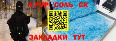 соль ск Бузулук