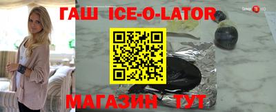 прущий лед Бугуруслан