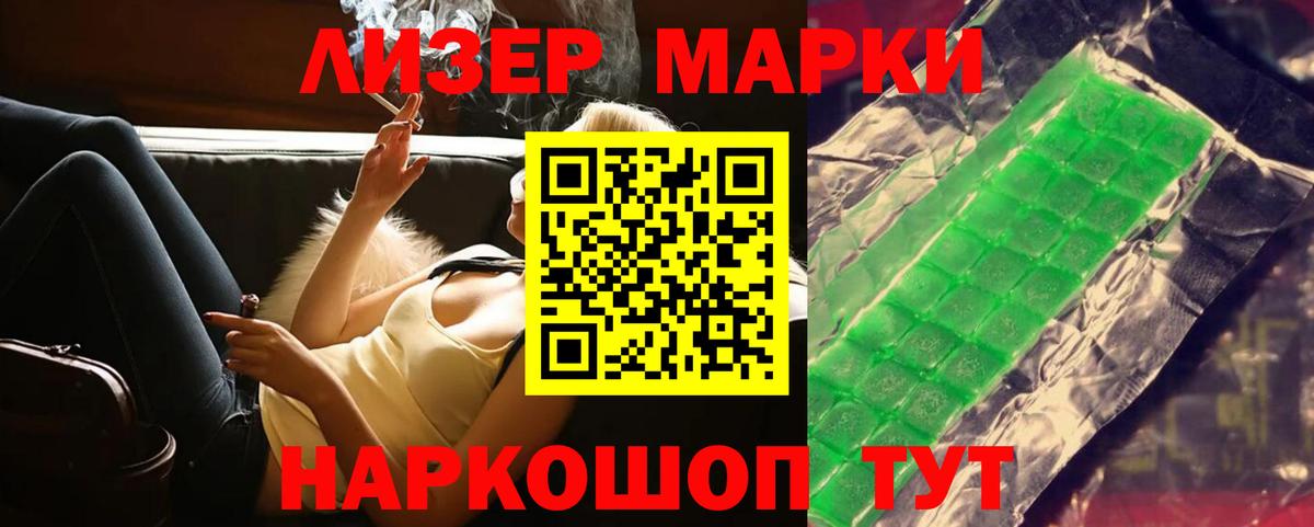 LSD-25 экстази кислота Надым