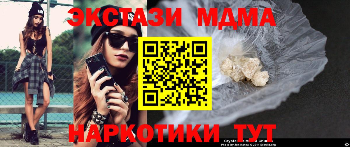 MDMA  MDMA crystal  Вход с VPN  Надым 