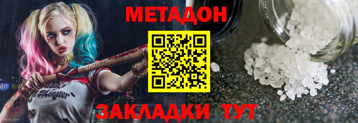 Надым  Метадон белоснежный  Вход с VPN 