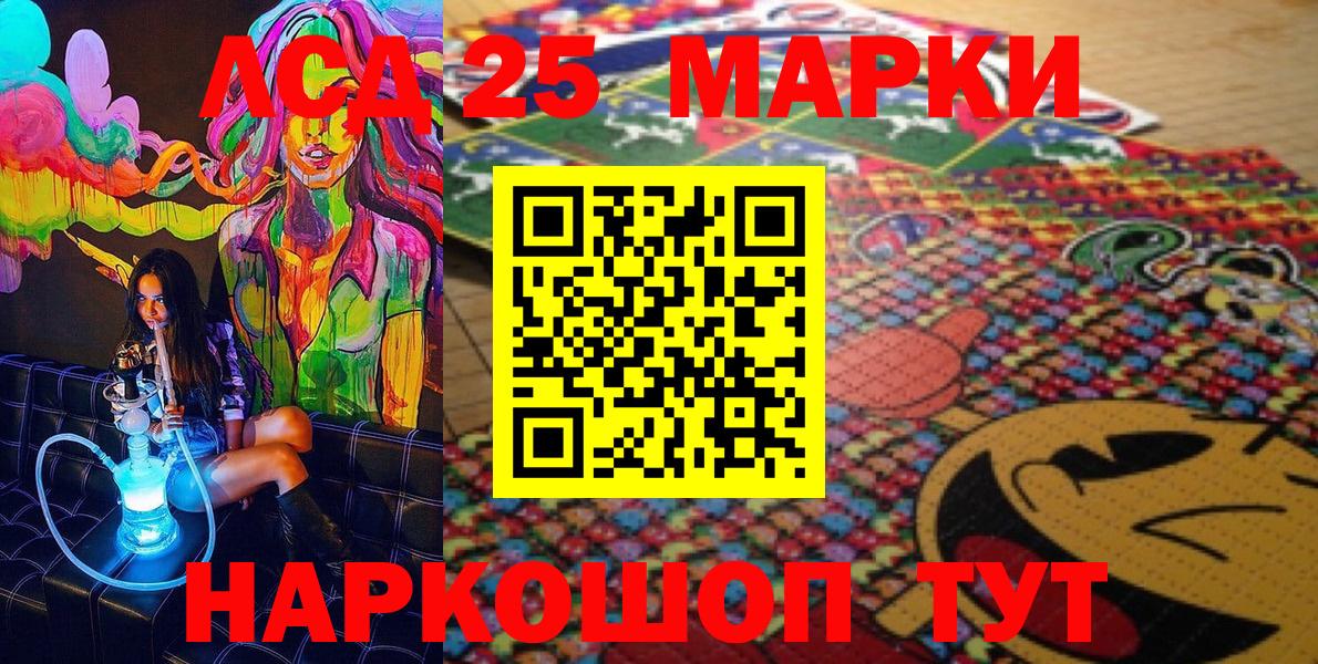 Марки N-bome 1,5мг Надым