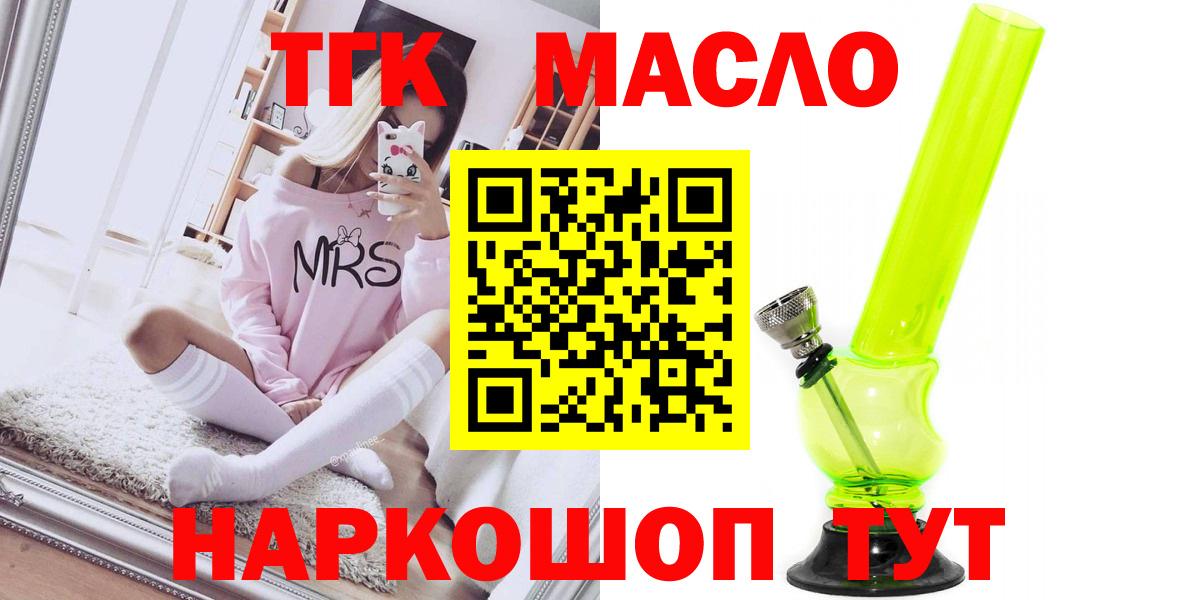 Надым  Дистиллят ТГК THC oil  Дистиллят ТГК THC oil  Вход с VPN 
