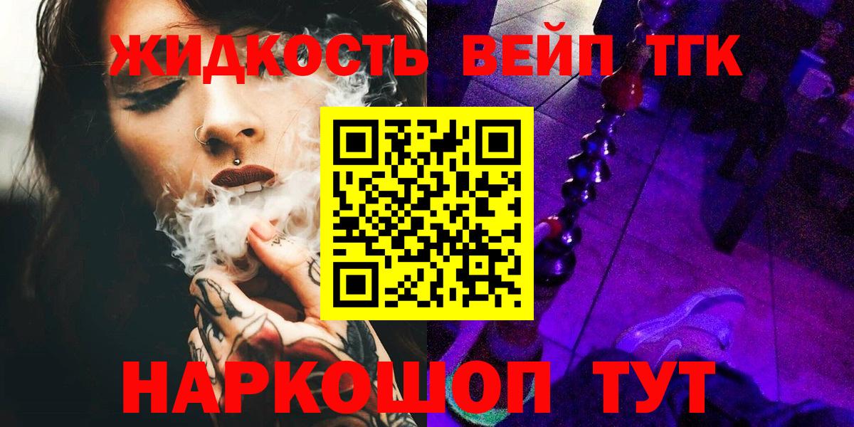 ТГК THC oil Надым